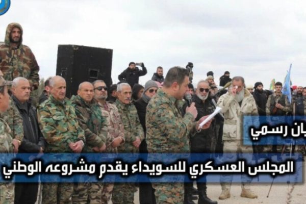 Военный совет Сувейды обещает стать частью национальной армии децентрализованной Сирии
