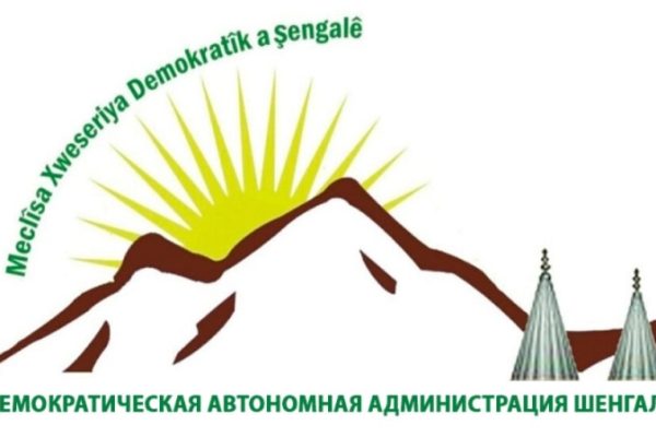 Демократический автономный совет Шенгала осудил блокировку возвращения 150 тыс. езидов