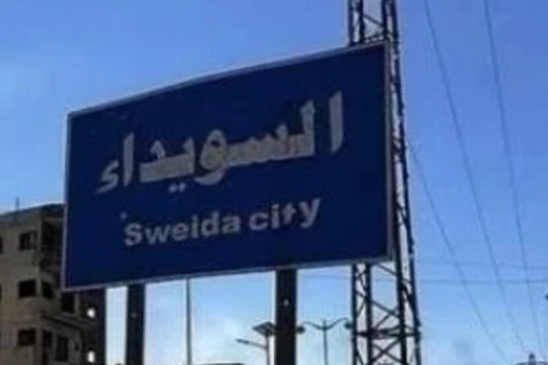 SOHR сообщил о более чем 1600 жертв массовых убийств в Эс-Сувейде