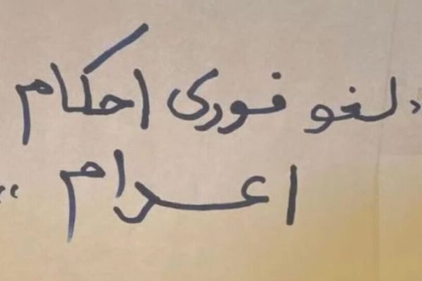 Иранский режим казнил ещё 39 заключённых, включая двух женщин