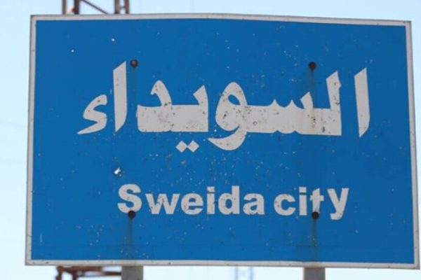 Переходное правительство Дамаска нанесло удары по Сувейде