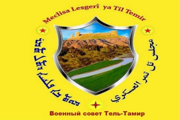 Бойцы Военного совета Тель-Тамира: рано или поздно оккупированные города будут освобождены