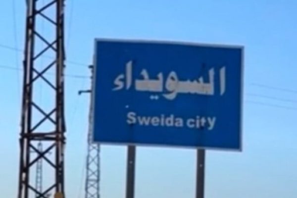 Международная комиссия начала 2-й визит в Сувейду для встреч с семьями павших и жителями