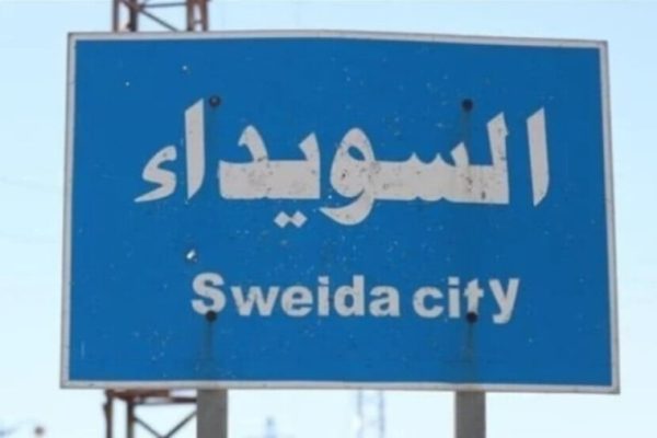 Международная комиссия в Сувейде расследует массовые убийства и встречается со свидетелями