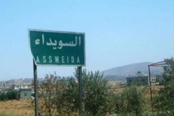 Силы Переходного правительства Сирии атаковали КПП в Сувейде с помощью дронов