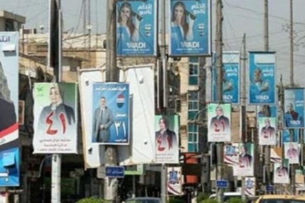 Высшая избирательная комиссия Ирака огласила список кандидатов