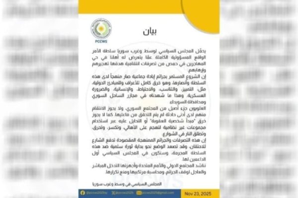 Политический совет обвинил временное правительство Сирии в нападении на район Хомса