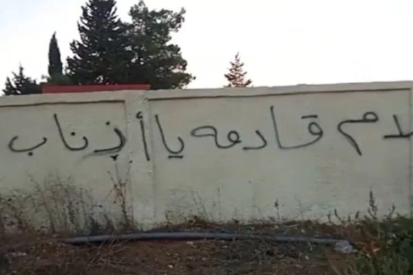 Восточный Дейр эз-Зор пугают новые граффити ИГИЛ: угрозы возвращения боевиков участились