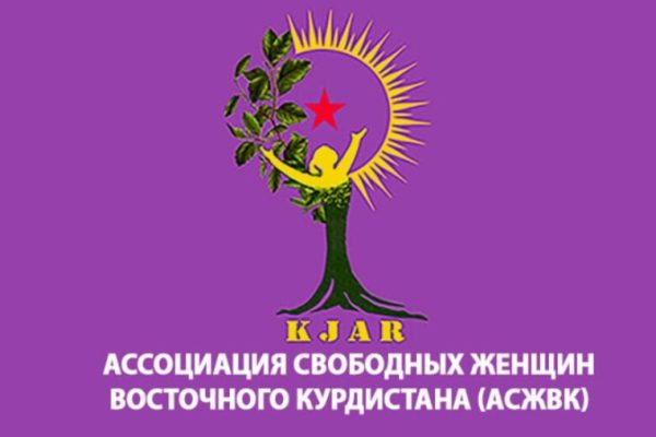 АСЖВК осудила репрессии Ирана и заявила о поддержке задержанных политических активистов