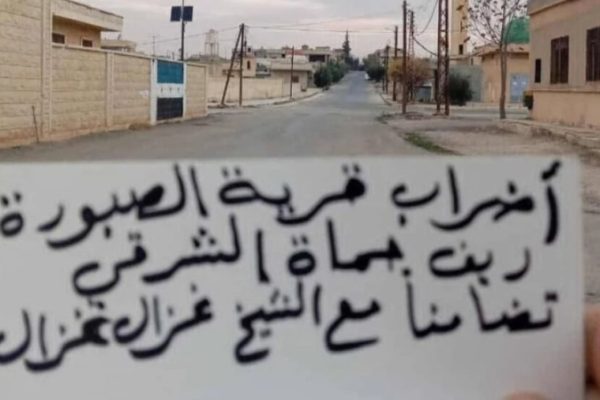 В Сирии продолжается забастовка алавитов