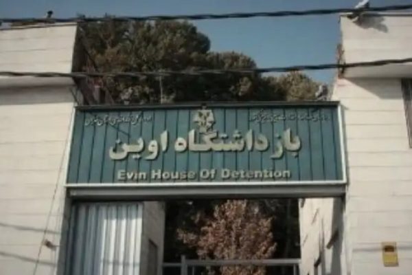 Сообщается о размещении спецподразделений в тюрьме Эвин и «приказе стрелять»