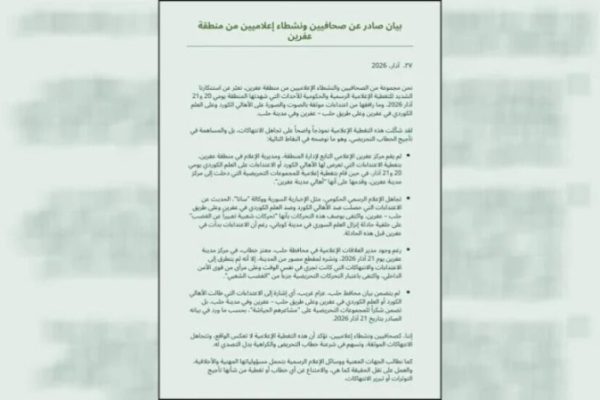 Журналисты Африна осудили предвзятое освещение и язык ненависти