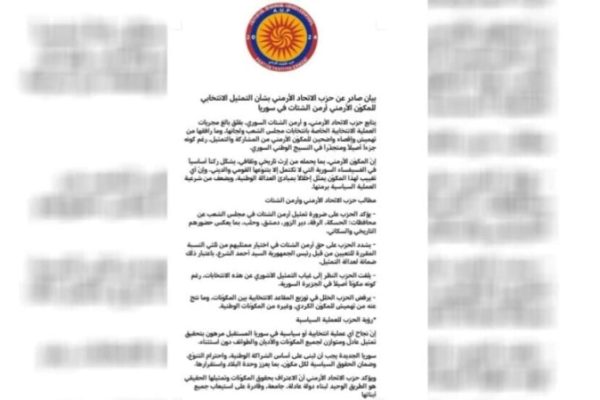 Партия «Армянский союз» призвала обеспечить армянам места в парламенте Сирии