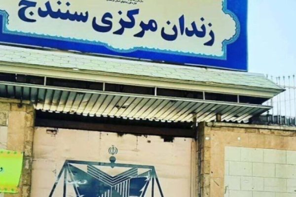 Нушин Резаи, арестованная в Камьяране, лишена основных прав