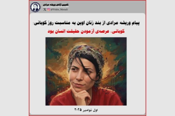 Верише Муради: Кобани стало ареной, где женщины бросили вызов вековому угнетению