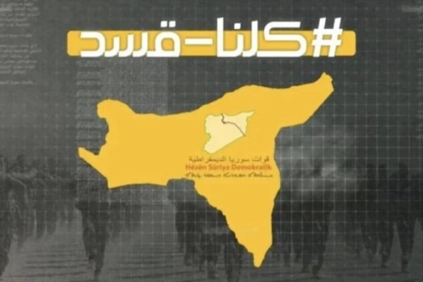 Хэштег #WeAreAllSDF набирает популярность в социальных сетях