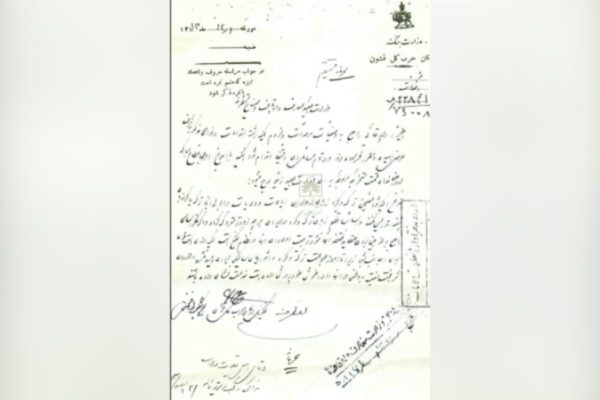 Как пахлавистский режим превратил курдский язык в объект политического запрета и ассимиляции