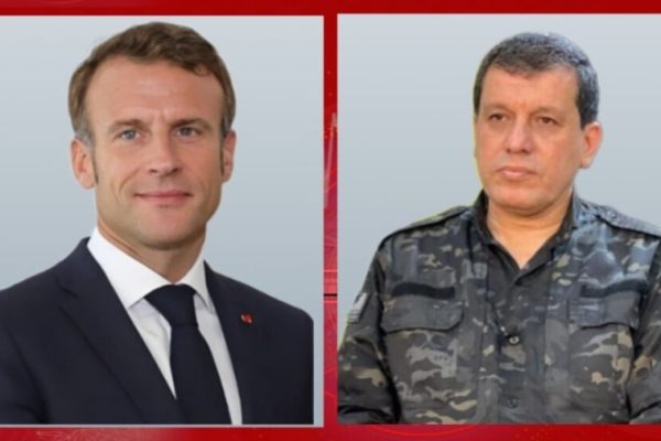 Макрон созвонился с Мазлумом Абди и выразил поддержку усилиям по прекращению огня в Сирии