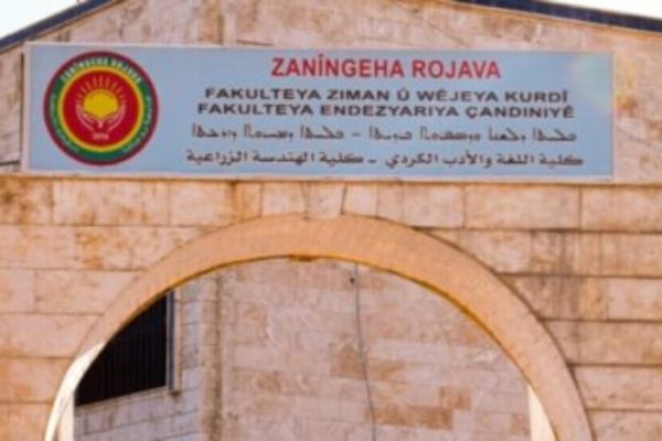 Университеты Рожавы и Кобани призвали мир отказаться от молчания и действовать