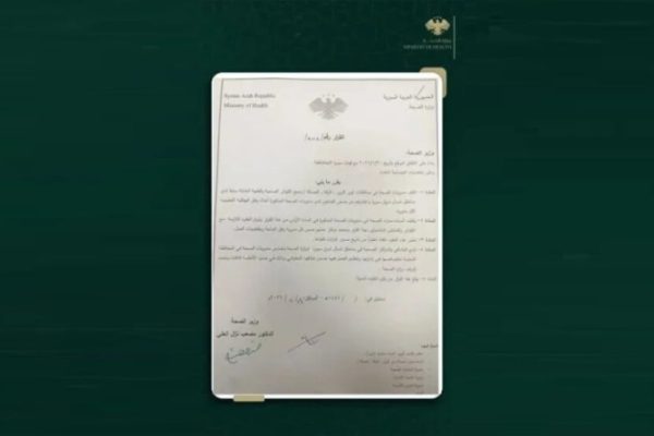 Минздрав Сирии принял решение об интеграции медработников из Северо-Восточной Сирии