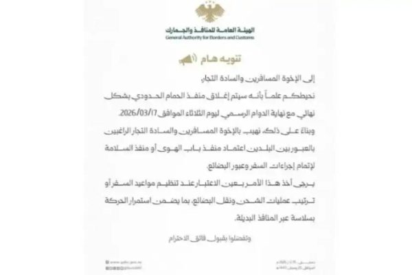 Пограничный переход Хаммам на границе Сирии и Турции закрыт