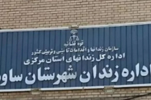 Политические заключенные в Иране объявили голодовку