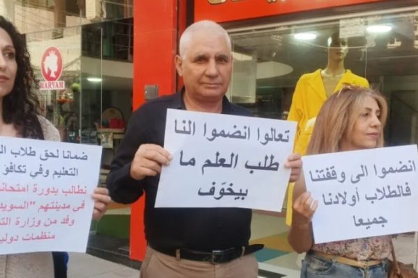 В Сувейде состоялись протесты по вопросам образования и возвращения беженцев