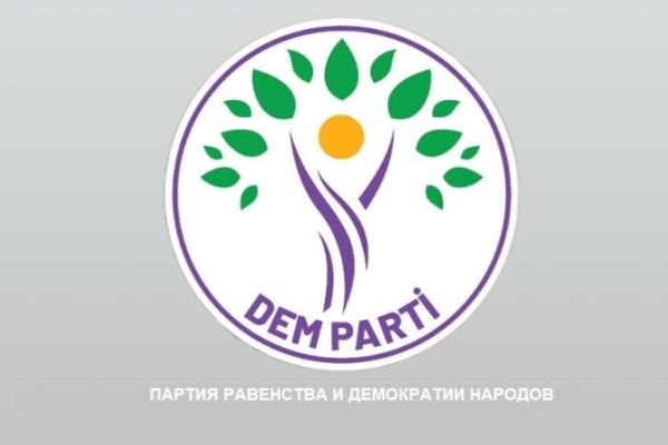 Женская ассамблея ПНРД призывает к борьбе с 12-м судебным пакетом
