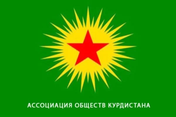 АОК: законы без обсуждения с Абдуллой Оджаланом будут восприняты как заговор