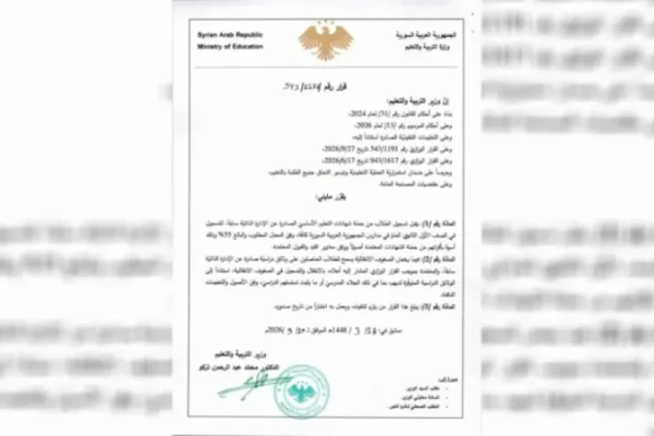 Министерство образования Сирии признало сертификаты Автономной администрации